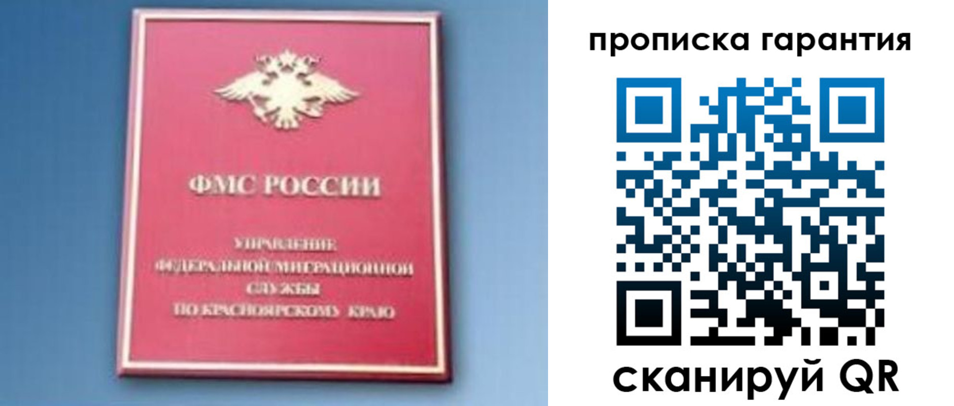 временная регистрация для школы в Заречном