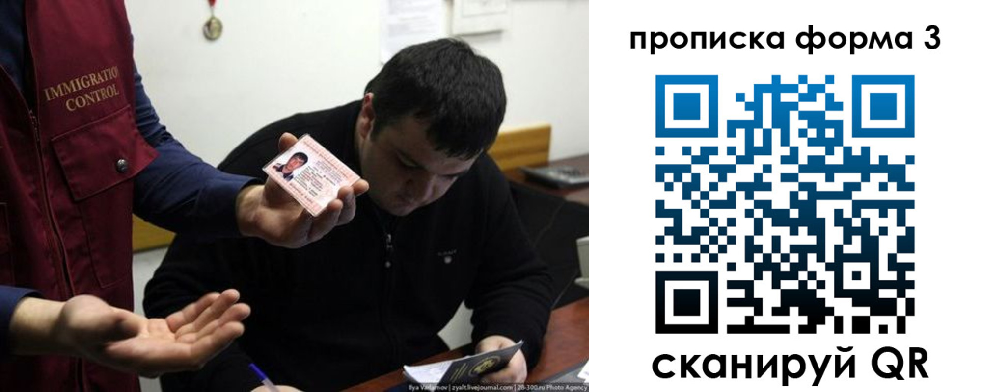 прописка иностранных граждан в Заречном
