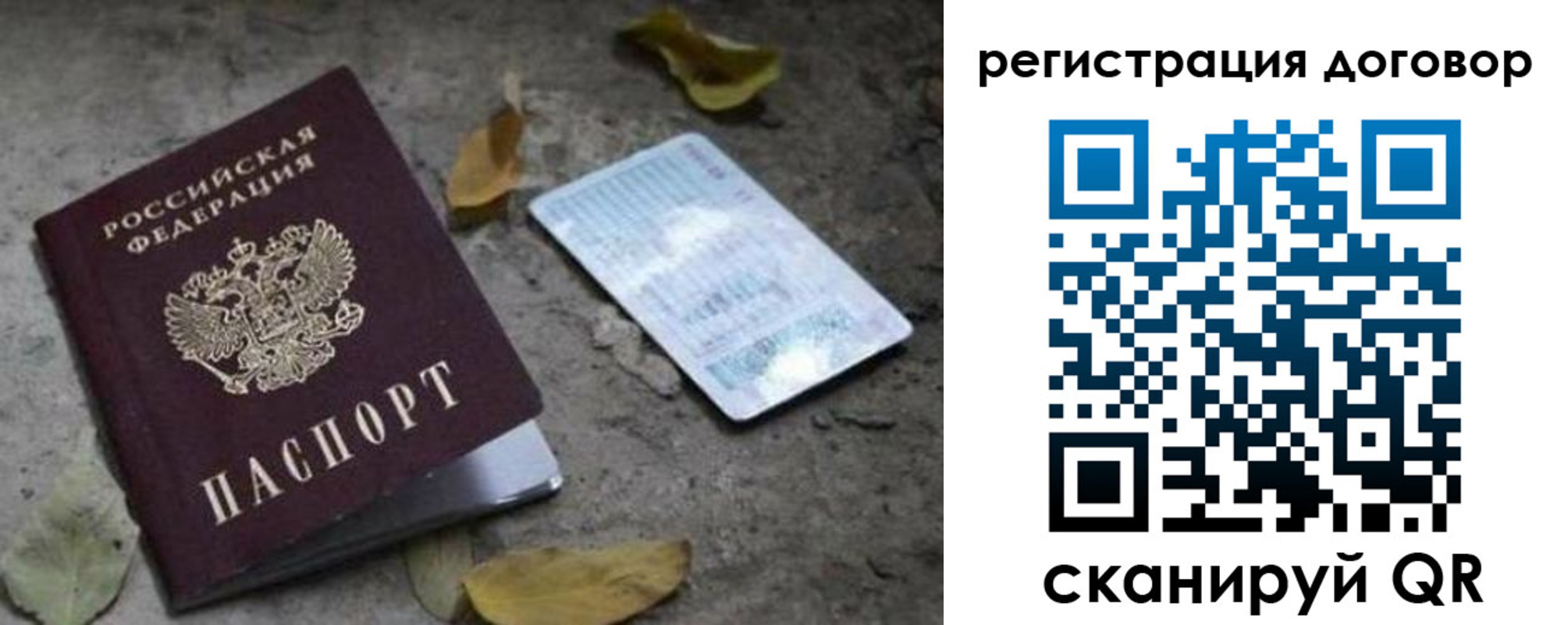 прописка в квартире в Заречном