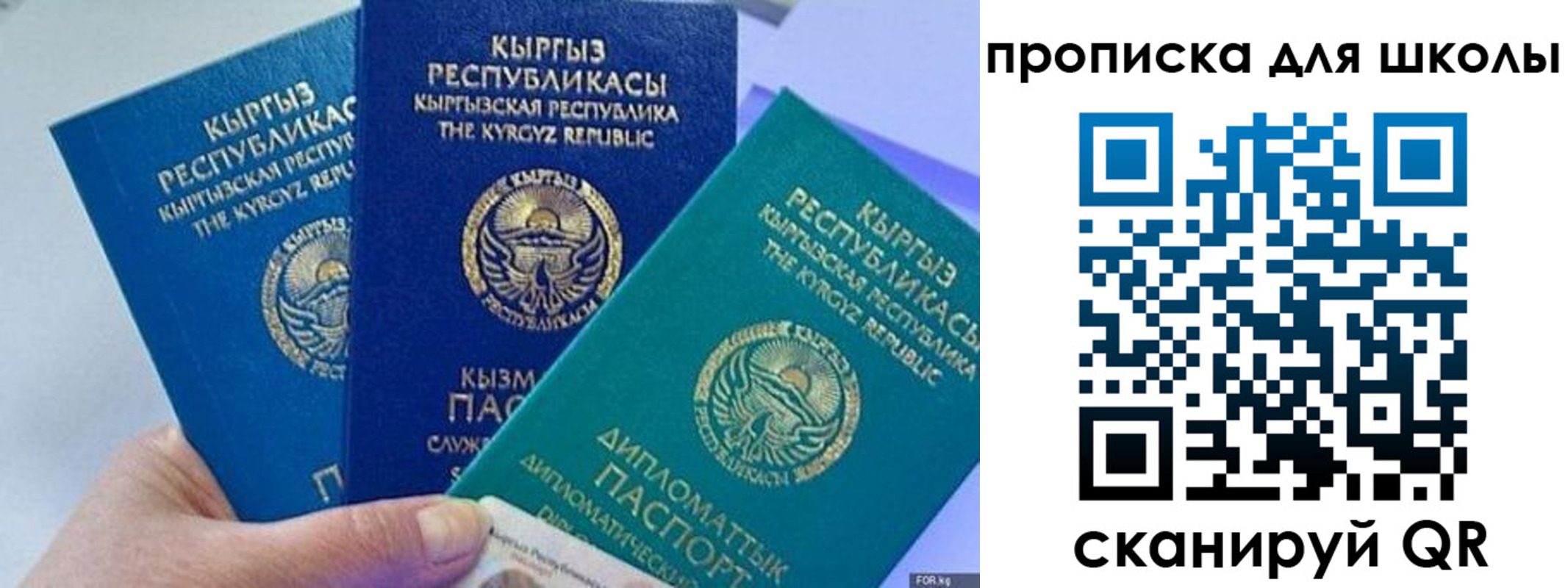 прописка регистрация в Заречном