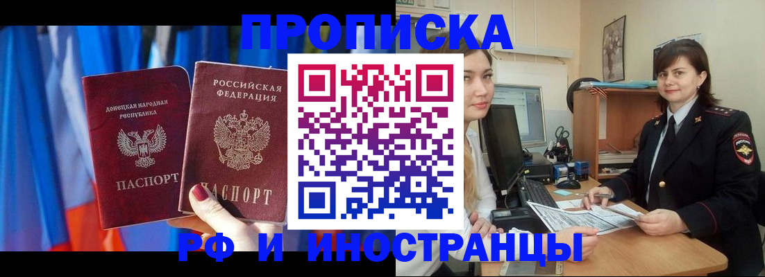 прописка поиск в Заречном