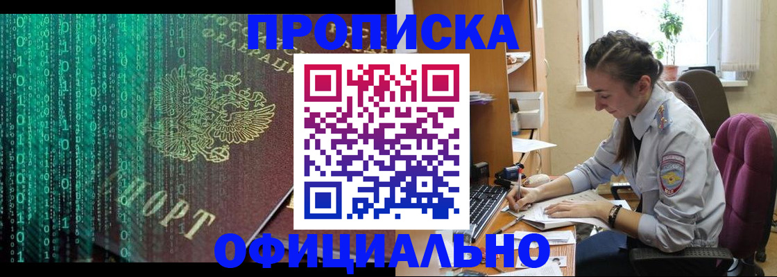 временная регистрация в Заречном