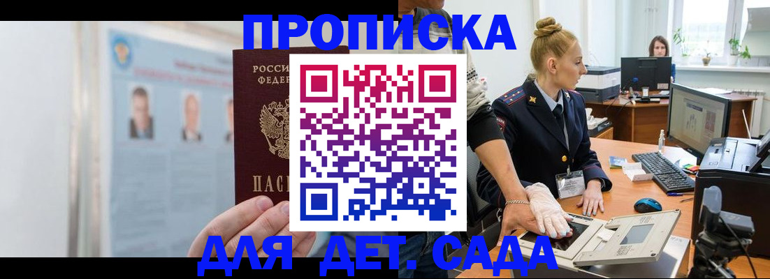 регистрация для школы в Заречном