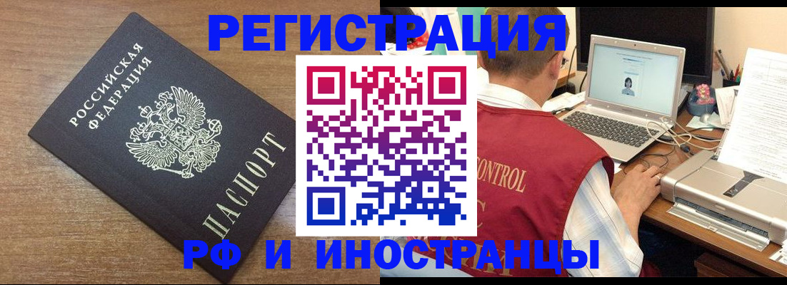 прописка для военкомата в Заречном