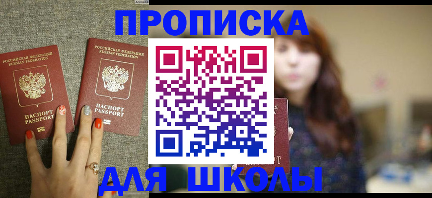 временная регистрация недорого в Заречном