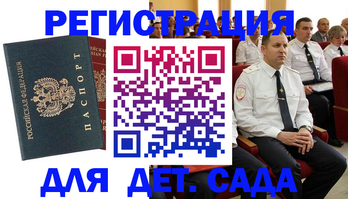 прописка гарантия в Заречном