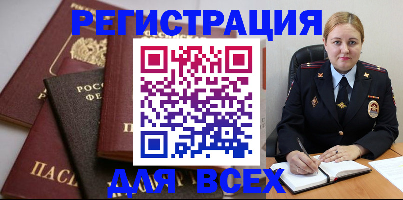 где прописаться в Заречном
